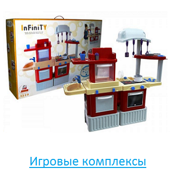 Игровые комплексы